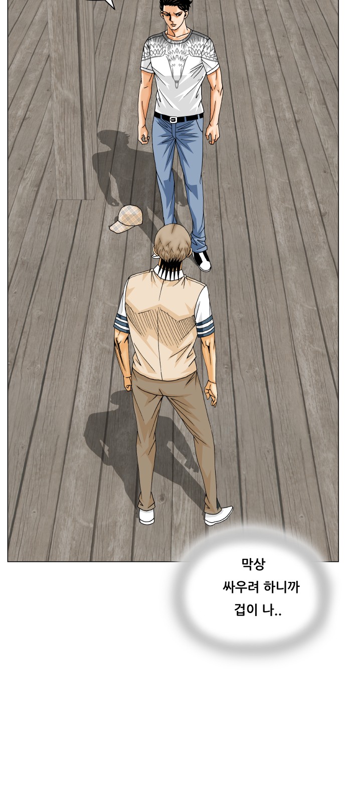 Ultimate Legend - Kang Hae Hyo - Chapter 415 - Page 11