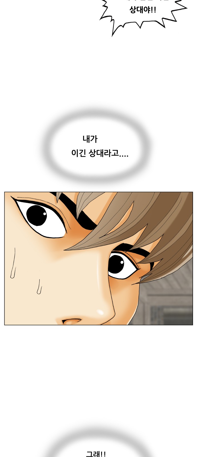 Ultimate Legend - Kang Hae Hyo - Chapter 415 - Page 17