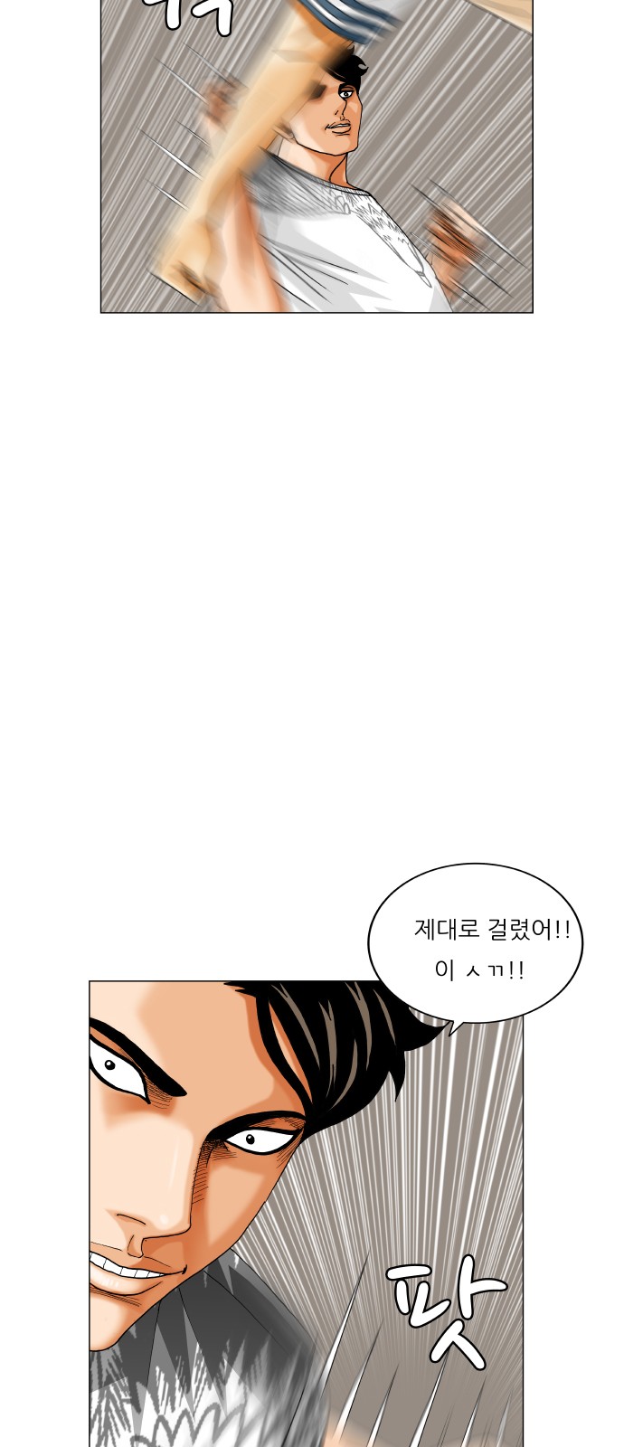 Ultimate Legend - Kang Hae Hyo - Chapter 415 - Page 31