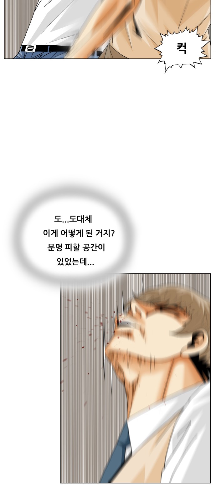 Ultimate Legend - Kang Hae Hyo - Chapter 415 - Page 33