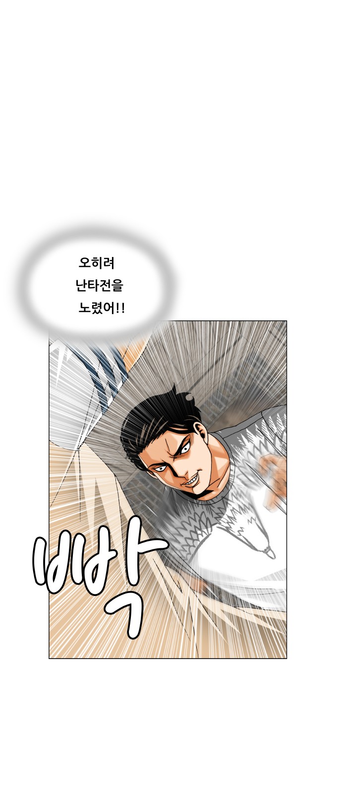 Ultimate Legend - Kang Hae Hyo - Chapter 415 - Page 34