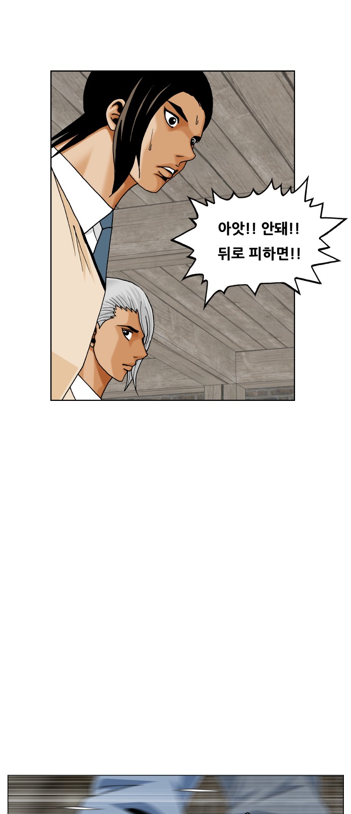 Ultimate Legend - Kang Hae Hyo - Chapter 415 - Page 36