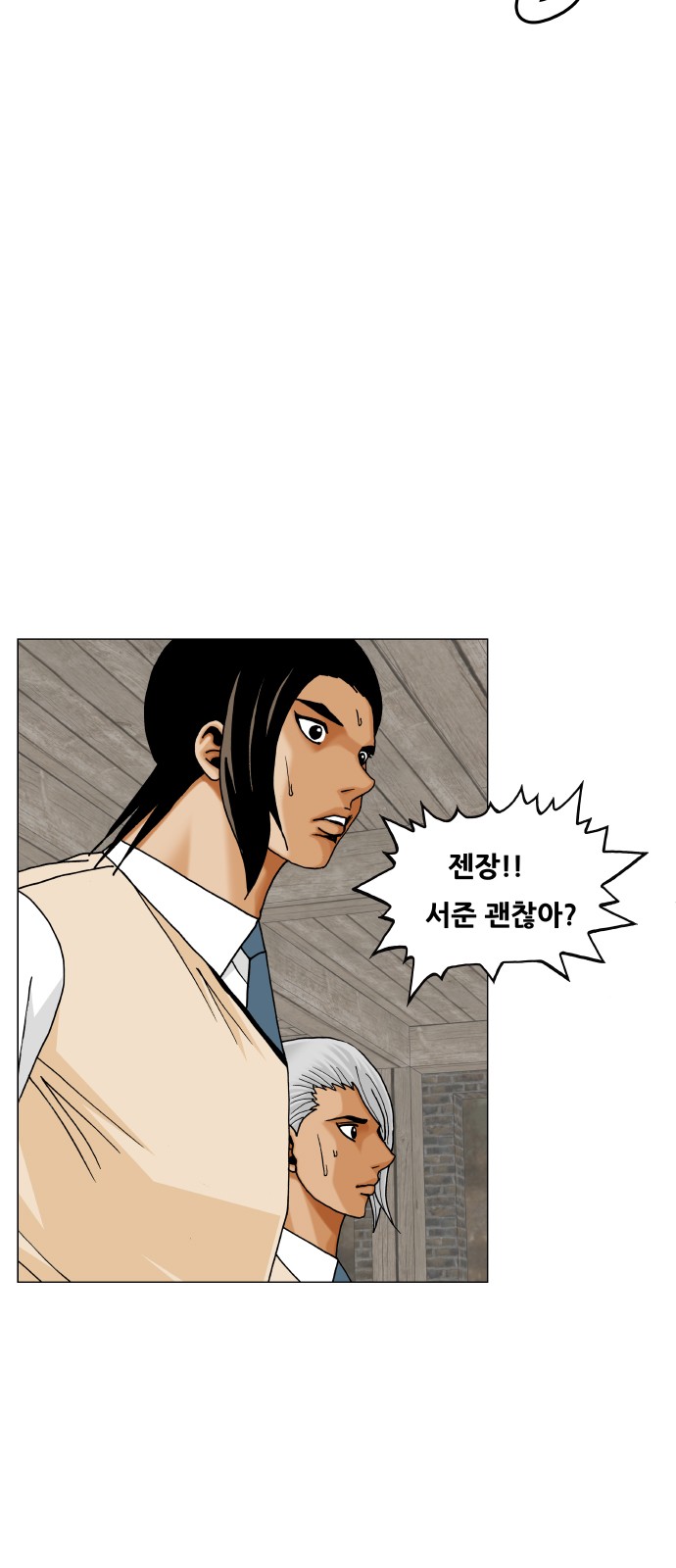 Ultimate Legend - Kang Hae Hyo - Chapter 415 - Page 40