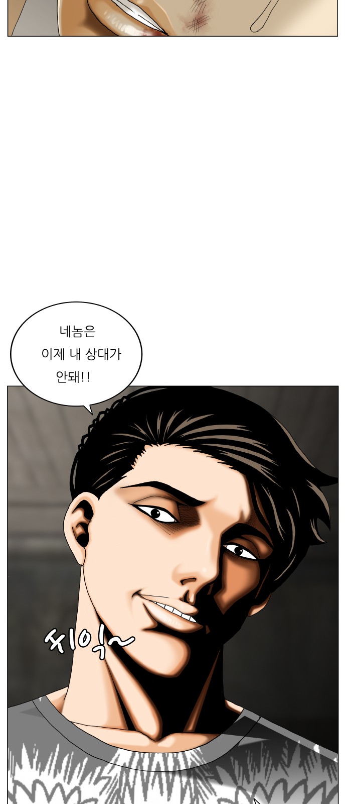 Ultimate Legend - Kang Hae Hyo - Chapter 415 - Page 45