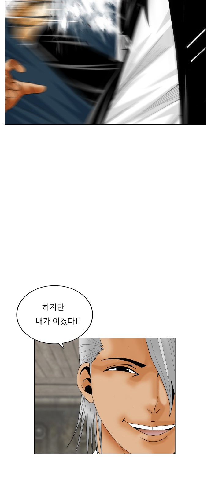 Ultimate Legend - Kang Hae Hyo - Chapter 415 - Page 53