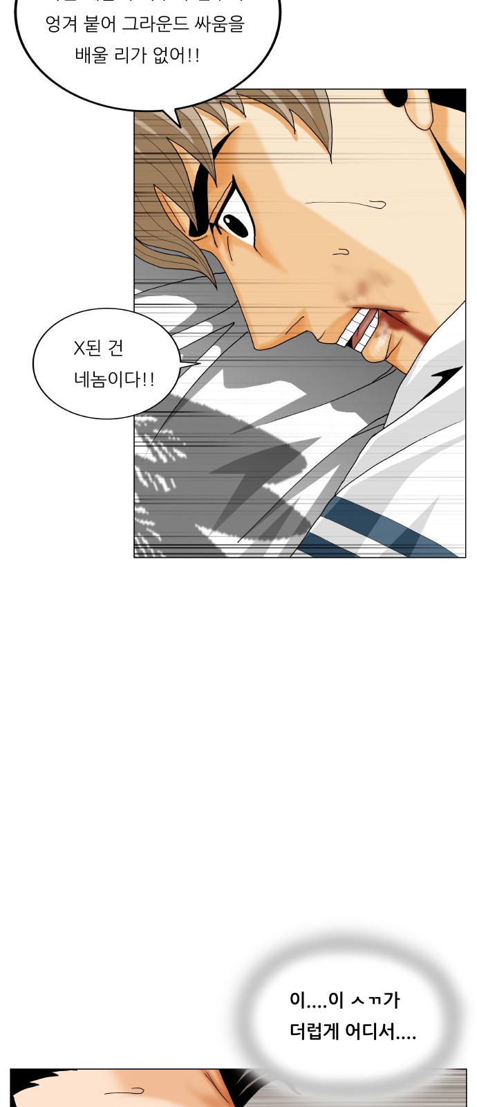 Ultimate Legend - Kang Hae Hyo - Chapter 415 - Page 58