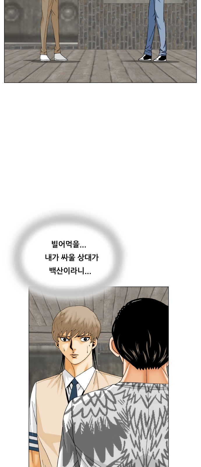 Ultimate Legend - Kang Hae Hyo - Chapter 415 - Page 6