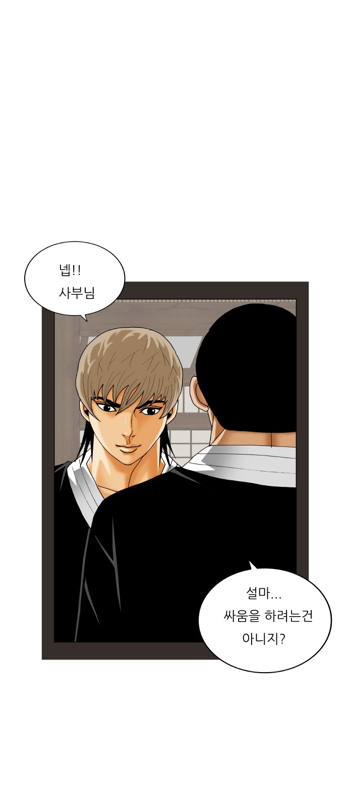 Ultimate Legend - Kang Hae Hyo - Chapter 416 - Page 11