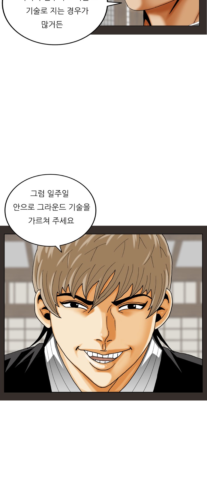 Ultimate Legend - Kang Hae Hyo - Chapter 416 - Page 14