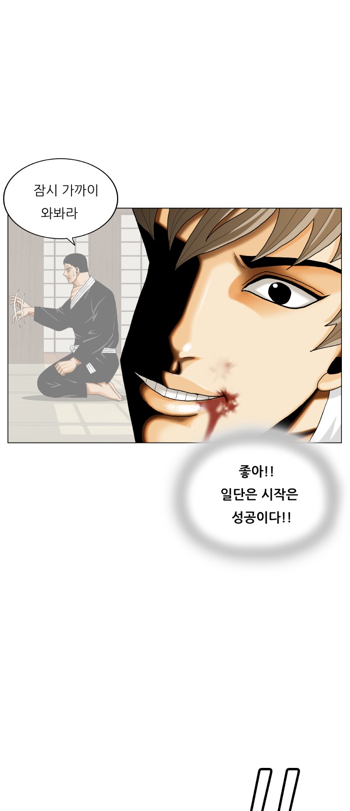 Ultimate Legend - Kang Hae Hyo - Chapter 416 - Page 15