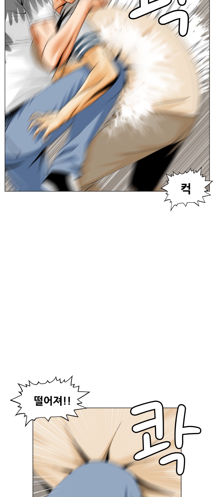 Ultimate Legend - Kang Hae Hyo - Chapter 416 - Page 17