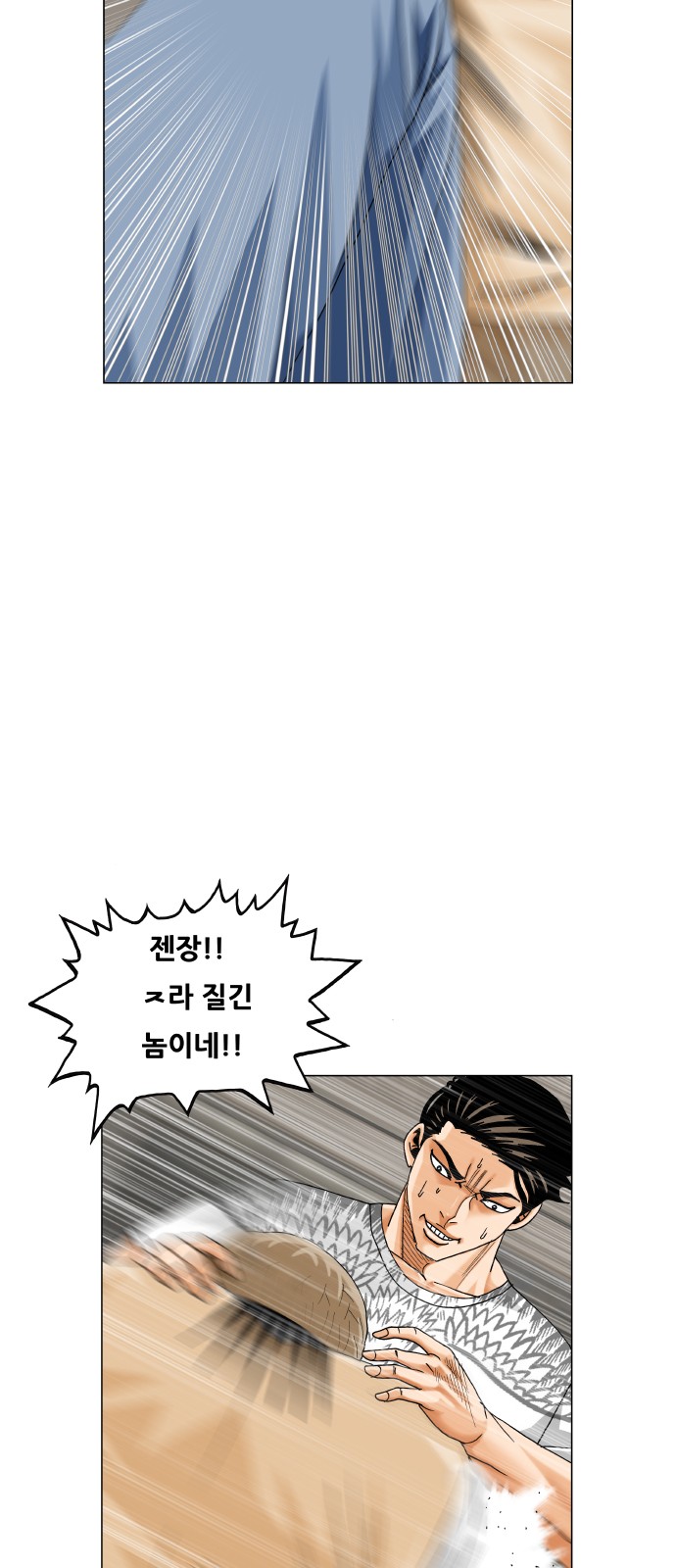 Ultimate Legend - Kang Hae Hyo - Chapter 416 - Page 18