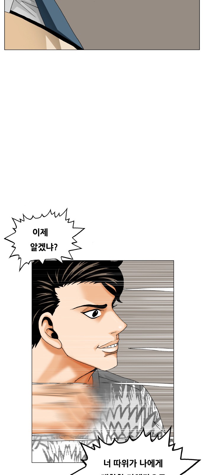Ultimate Legend - Kang Hae Hyo - Chapter 416 - Page 2