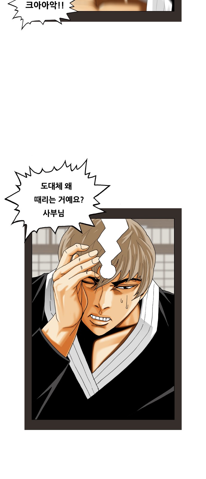 Ultimate Legend - Kang Hae Hyo - Chapter 416 - Page 24