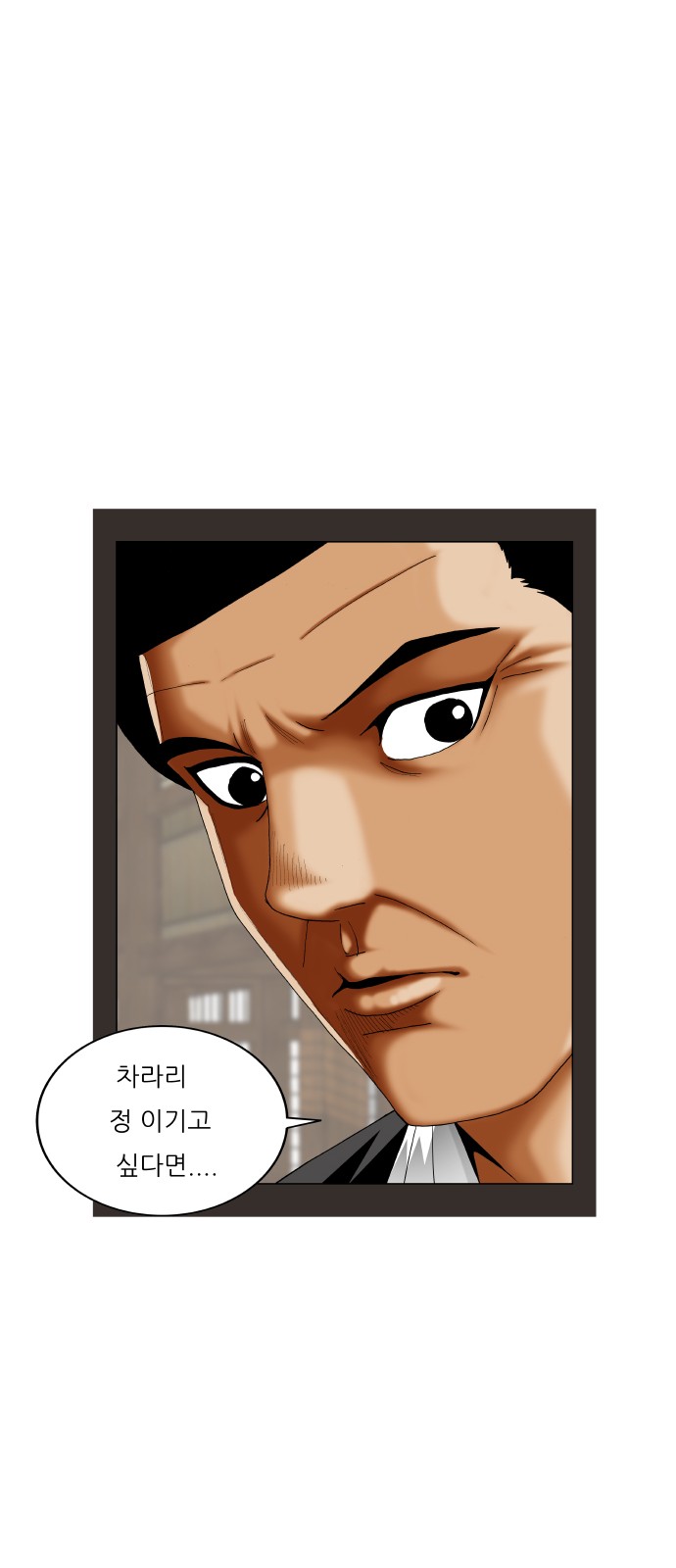 Ultimate Legend - Kang Hae Hyo - Chapter 416 - Page 26