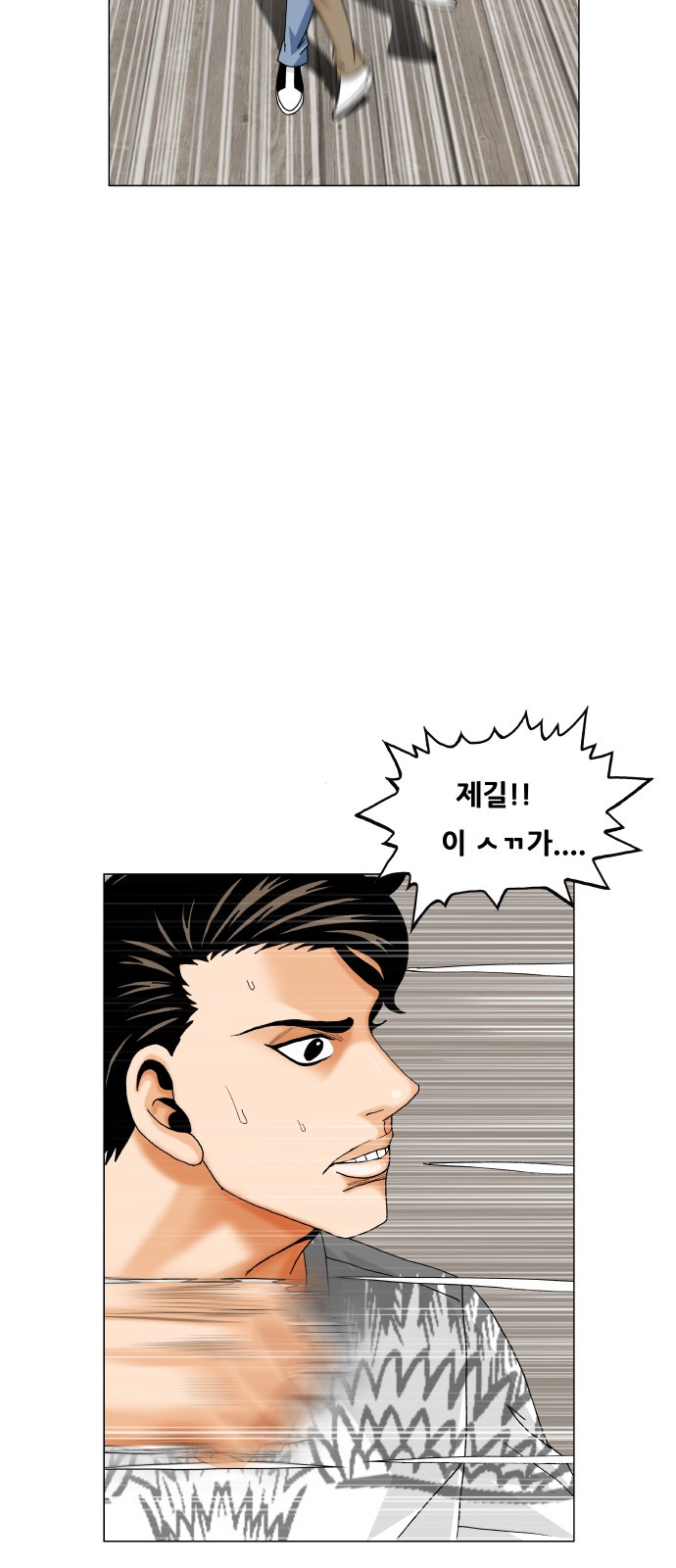 Ultimate Legend - Kang Hae Hyo - Chapter 416 - Page 31