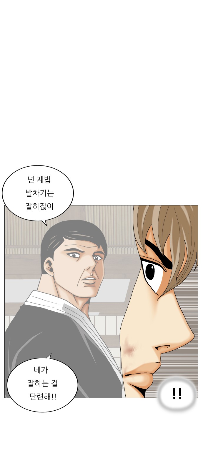 Ultimate Legend - Kang Hae Hyo - Chapter 416 - Page 32