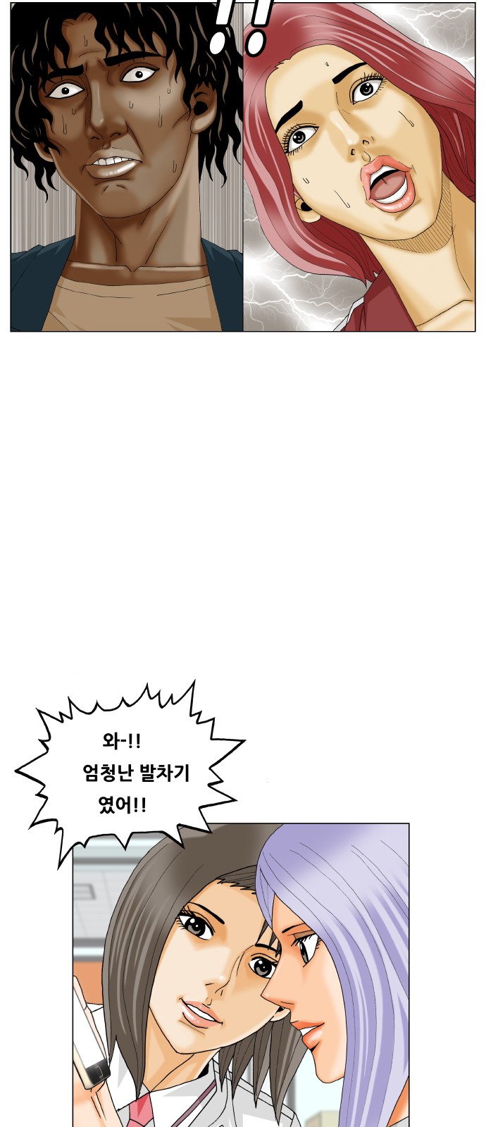 Ultimate Legend - Kang Hae Hyo - Chapter 416 - Page 38