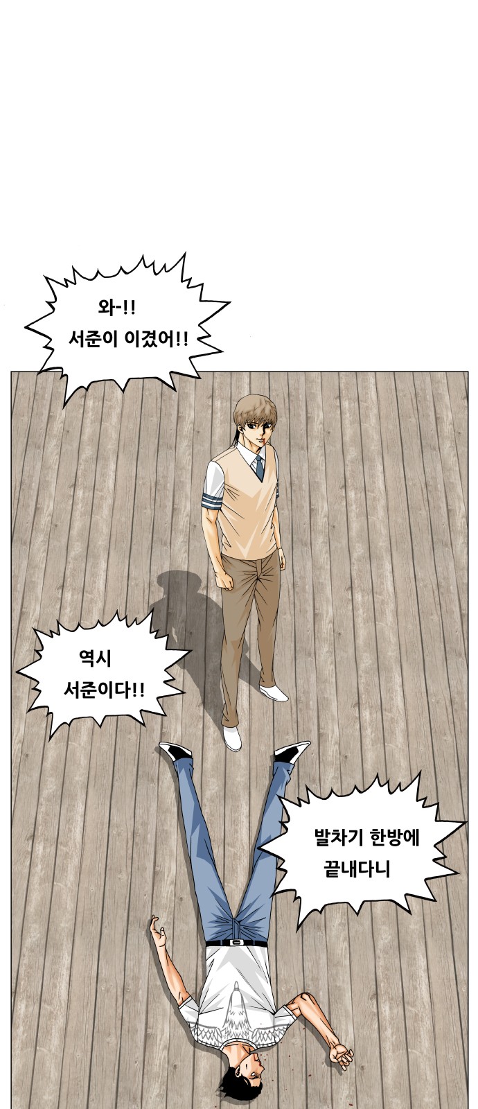 Ultimate Legend - Kang Hae Hyo - Chapter 416 - Page 41