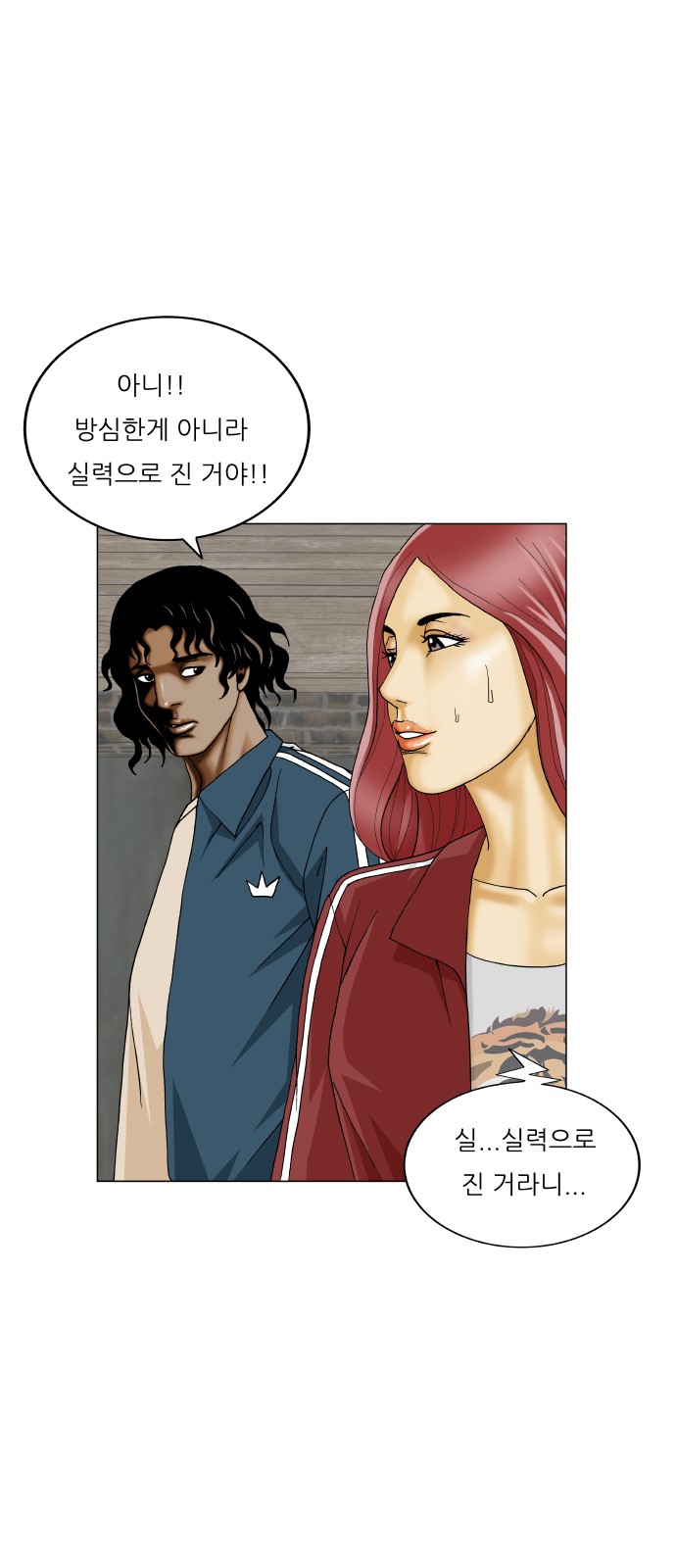 Ultimate Legend - Kang Hae Hyo - Chapter 416 - Page 43