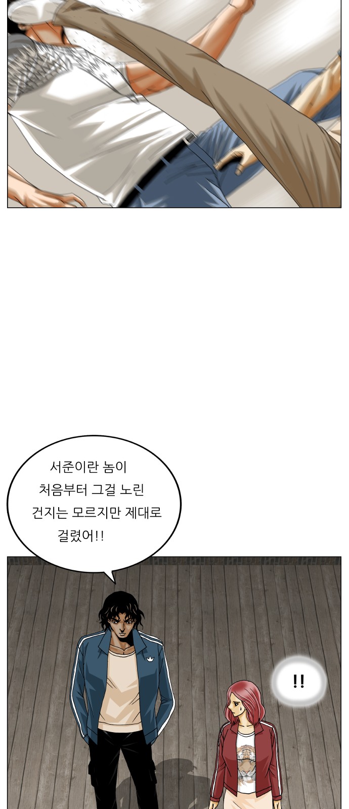 Ultimate Legend - Kang Hae Hyo - Chapter 416 - Page 45