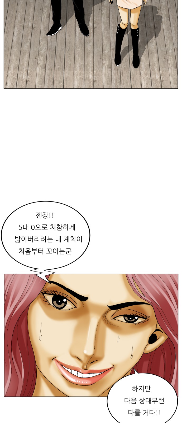 Ultimate Legend - Kang Hae Hyo - Chapter 416 - Page 46