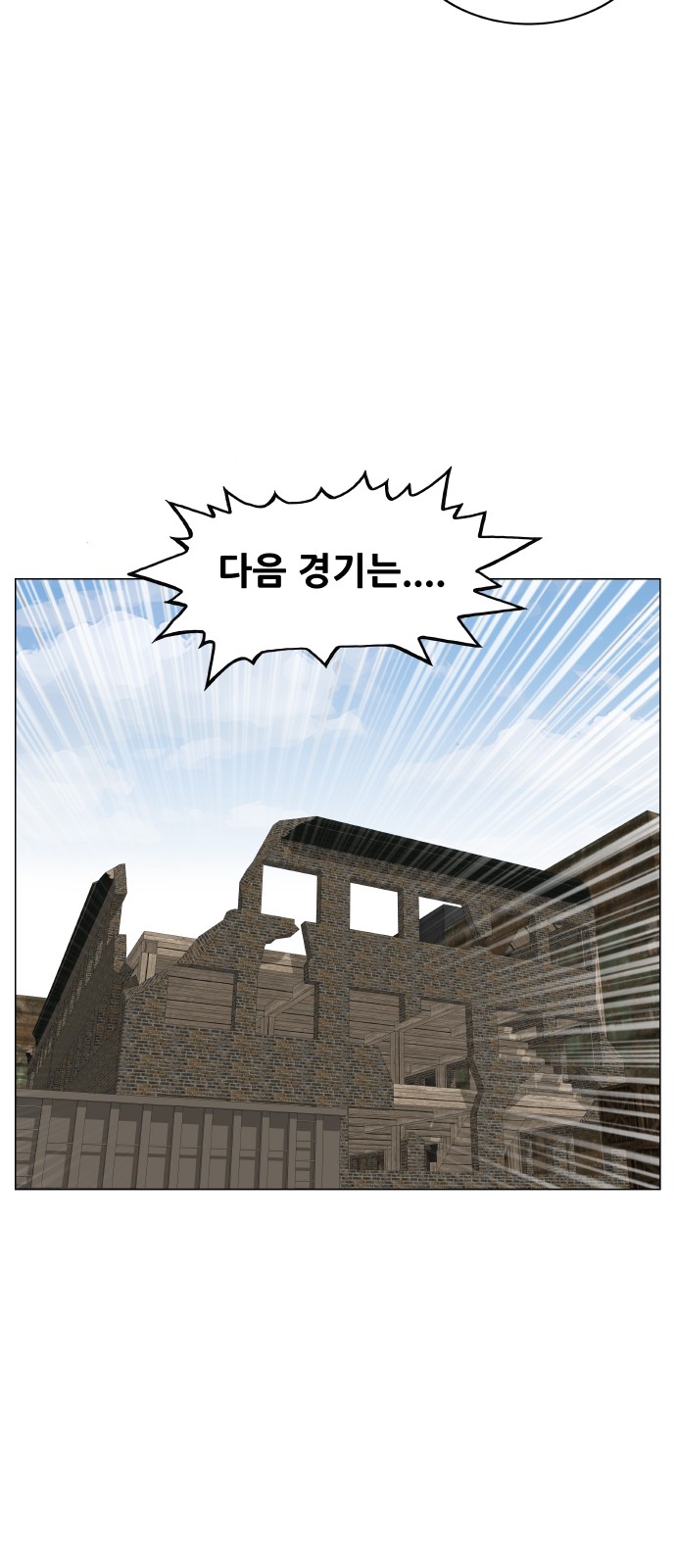 Ultimate Legend - Kang Hae Hyo - Chapter 416 - Page 47