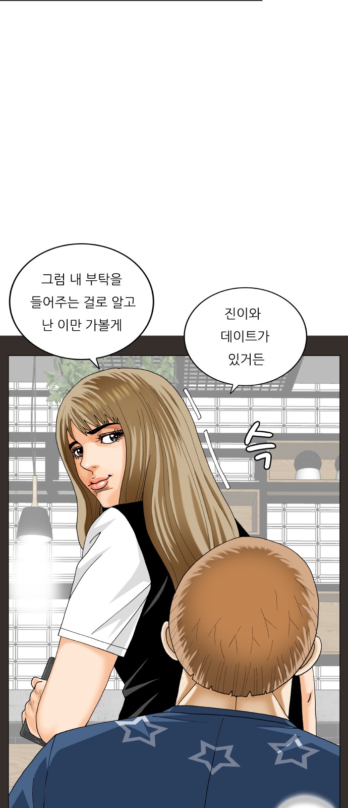 Ultimate Legend - Kang Hae Hyo - Chapter 416 - Page 52