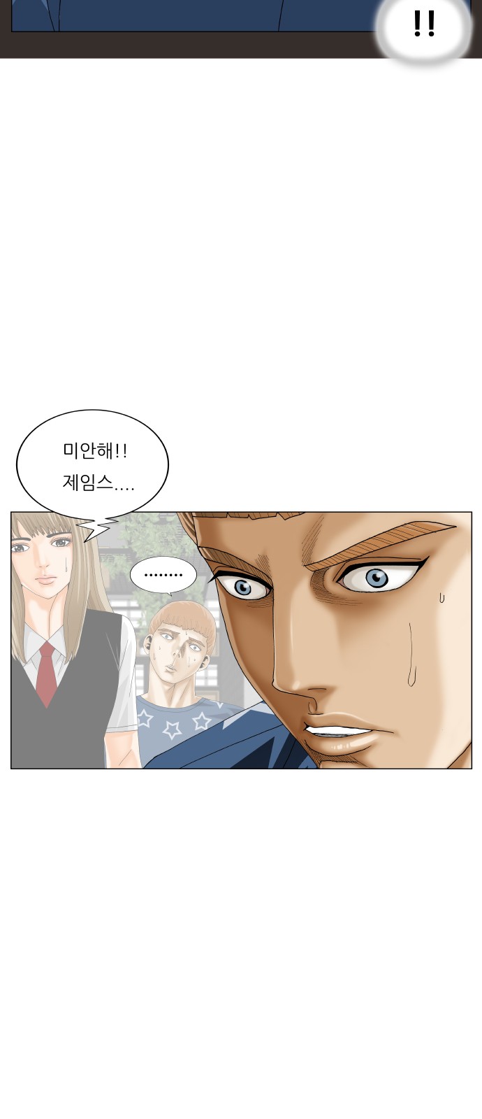 Ultimate Legend - Kang Hae Hyo - Chapter 416 - Page 53