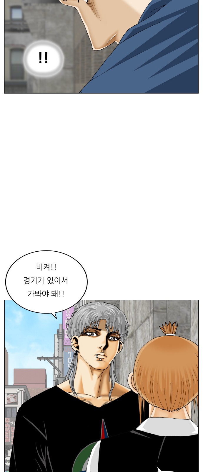 Ultimate Legend - Kang Hae Hyo - Chapter 416 - Page 55