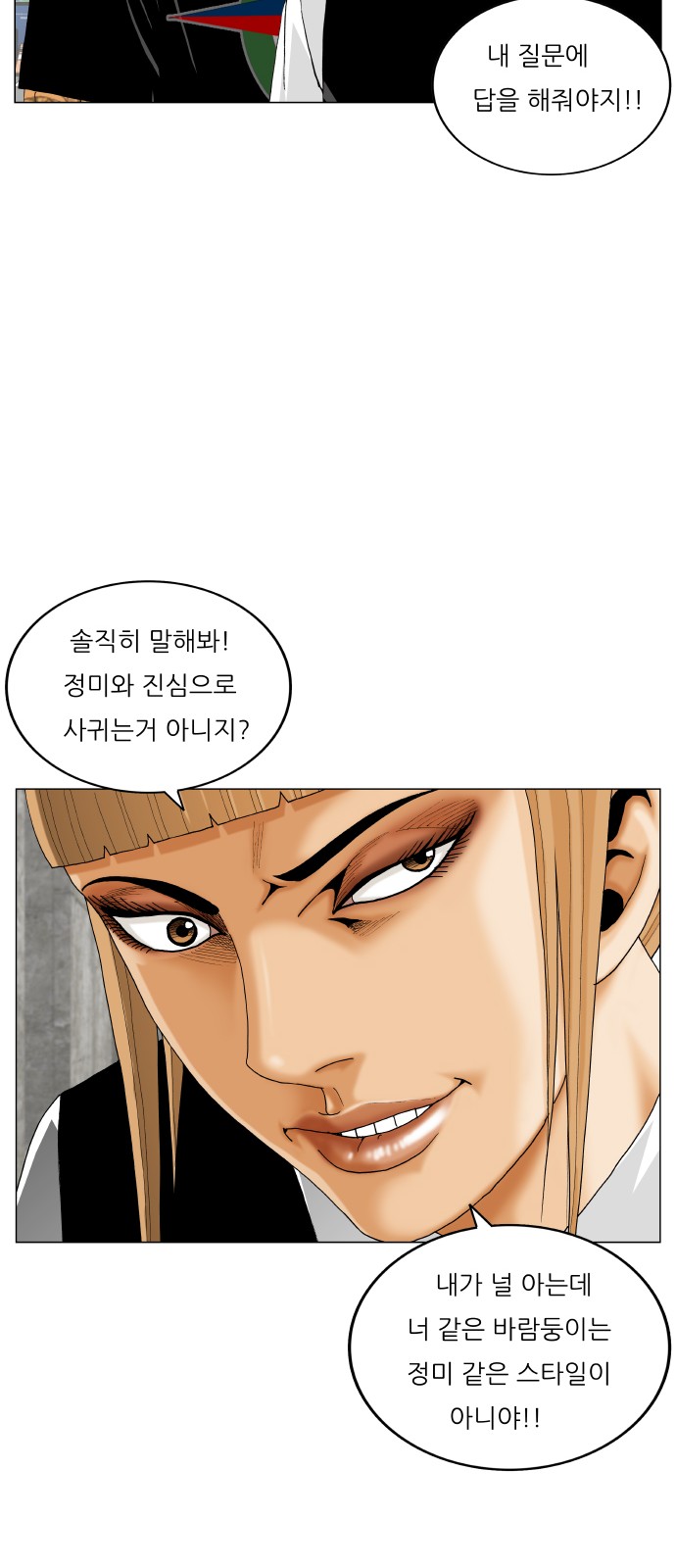 Ultimate Legend - Kang Hae Hyo - Chapter 416 - Page 56