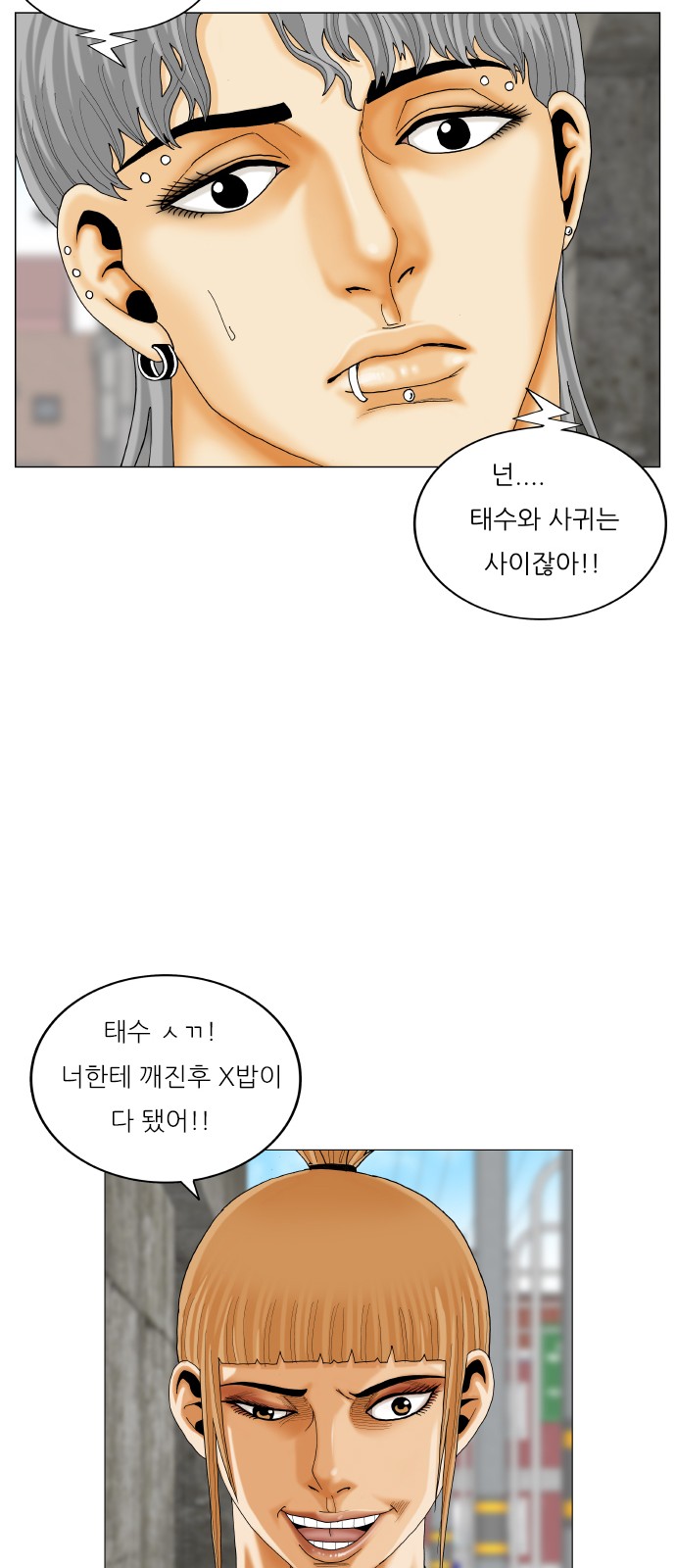 Ultimate Legend - Kang Hae Hyo - Chapter 416 - Page 58