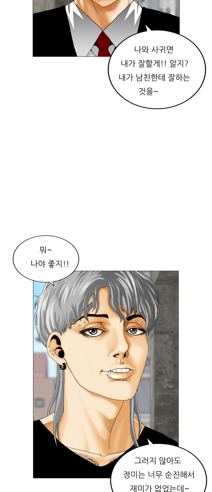 Ultimate Legend - Kang Hae Hyo - Chapter 416 - Page 59