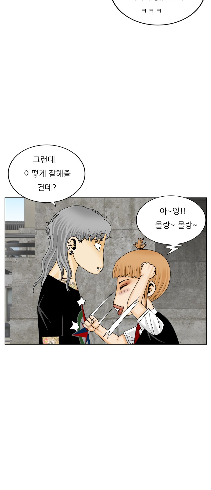 Ultimate Legend - Kang Hae Hyo - Chapter 416 - Page 60