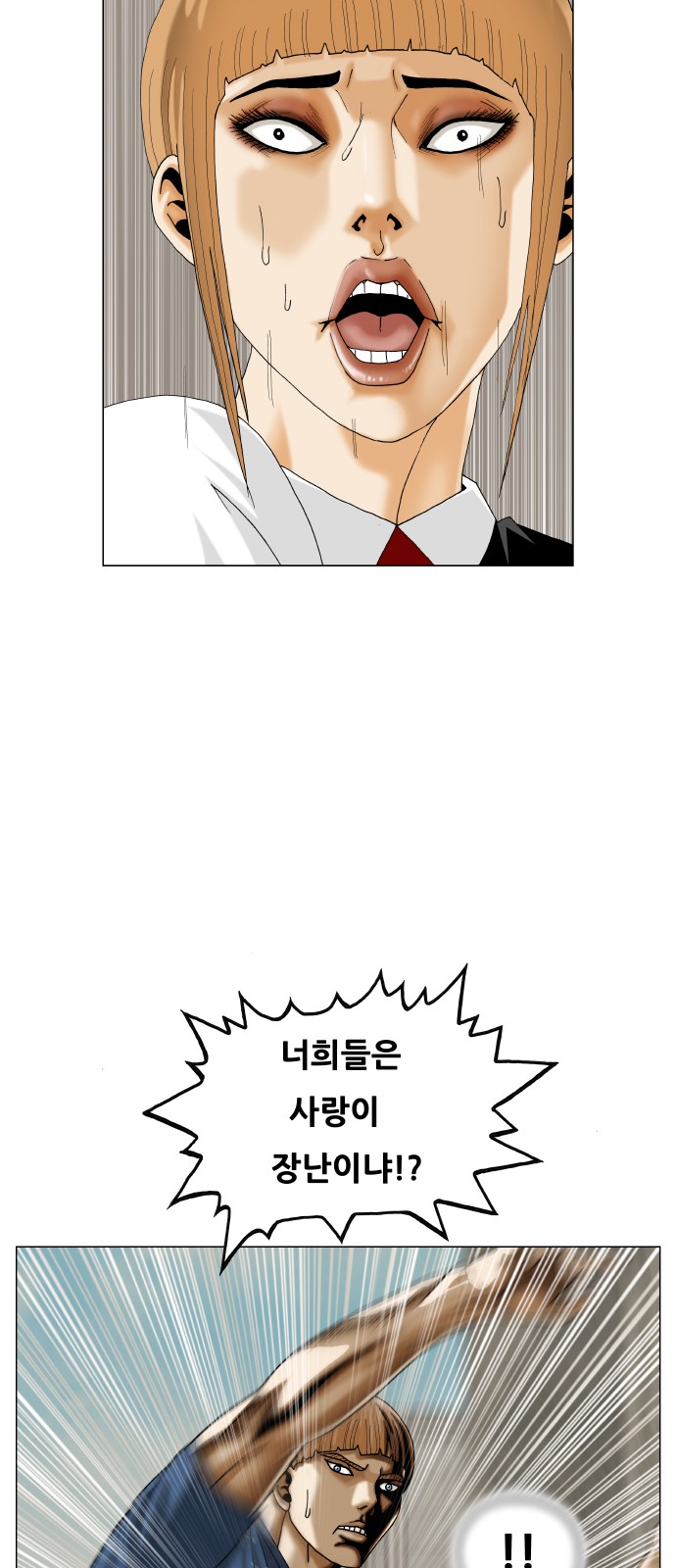 Ultimate Legend - Kang Hae Hyo - Chapter 416 - Page 62