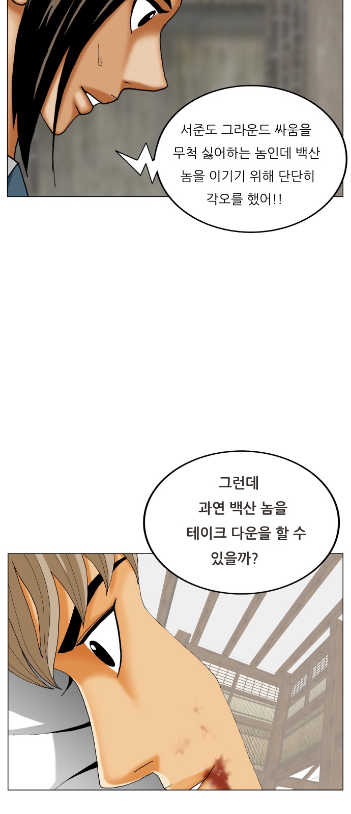 Ultimate Legend - Kang Hae Hyo - Chapter 416 - Page 9