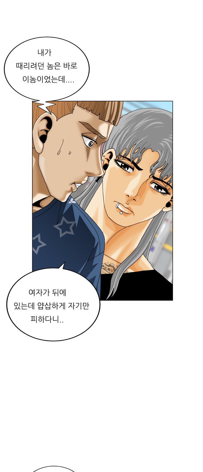 Ultimate Legend - Kang Hae Hyo - Chapter 417 - Page 12