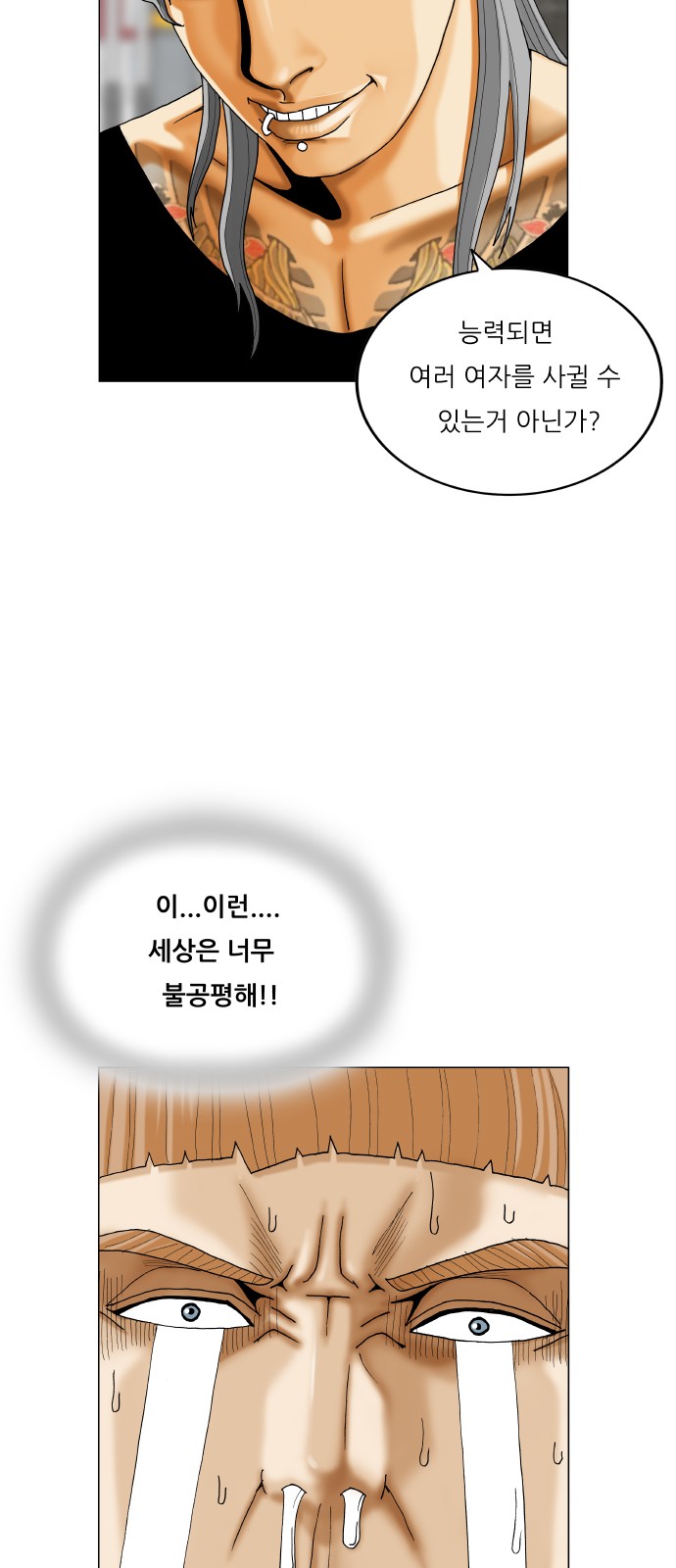 Ultimate Legend - Kang Hae Hyo - Chapter 417 - Page 15