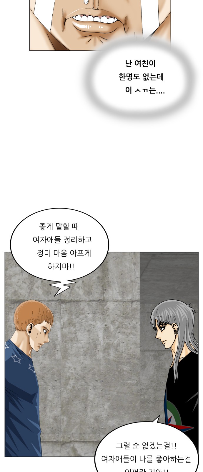 Ultimate Legend - Kang Hae Hyo - Chapter 417 - Page 16