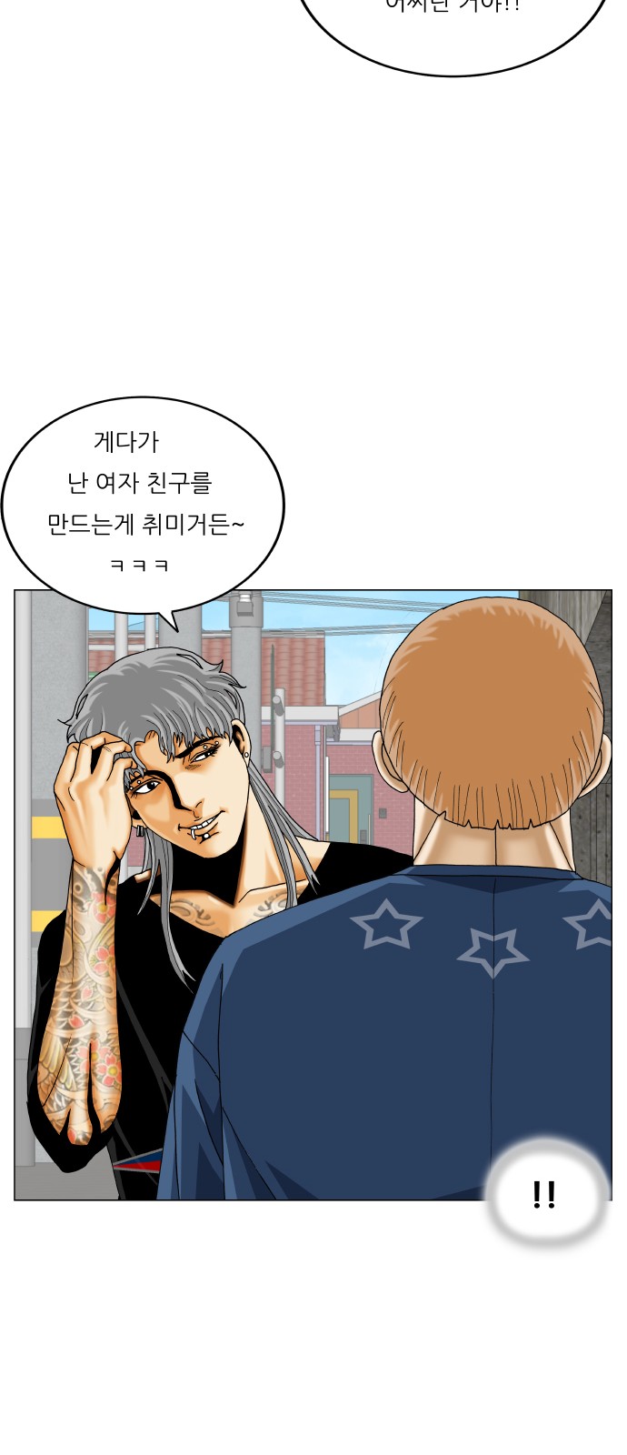 Ultimate Legend - Kang Hae Hyo - Chapter 417 - Page 17