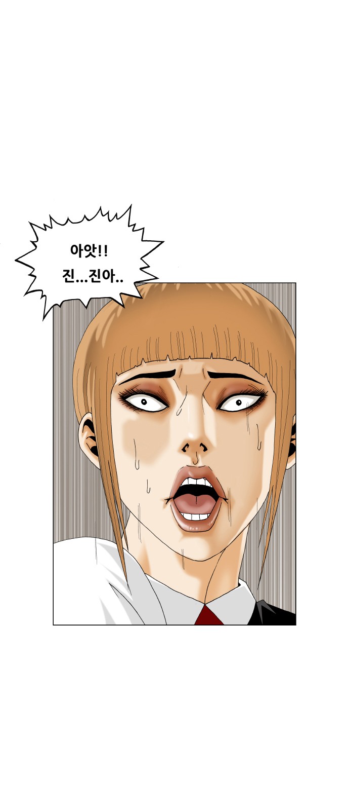 Ultimate Legend - Kang Hae Hyo - Chapter 417 - Page 2