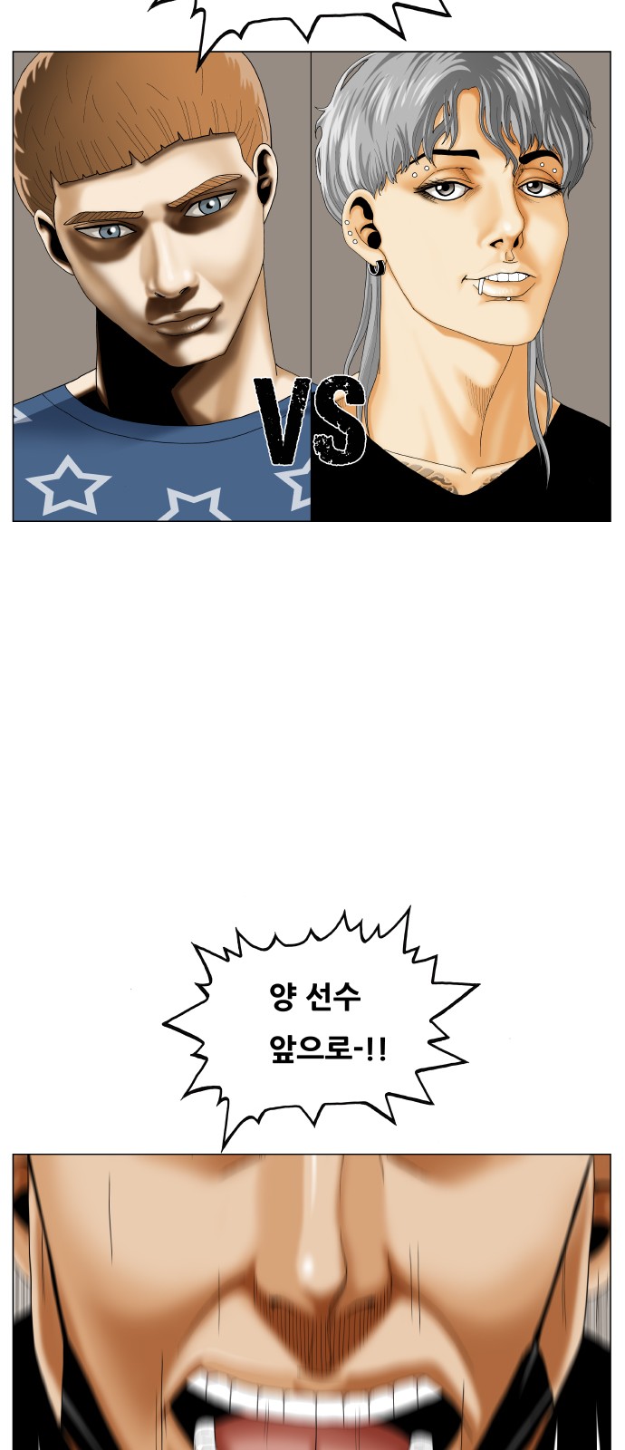 Ultimate Legend - Kang Hae Hyo - Chapter 417 - Page 20