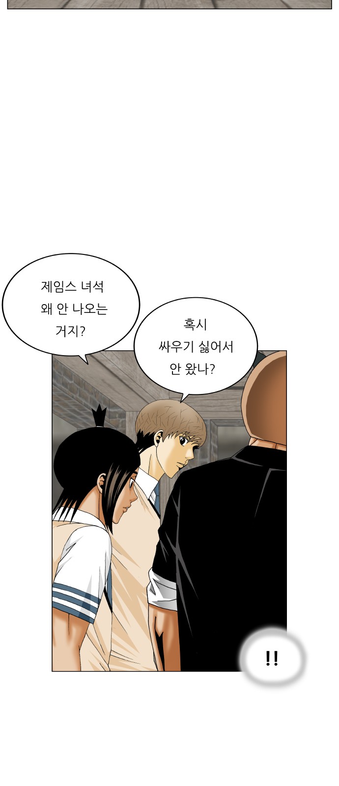 Ultimate Legend - Kang Hae Hyo - Chapter 417 - Page 22