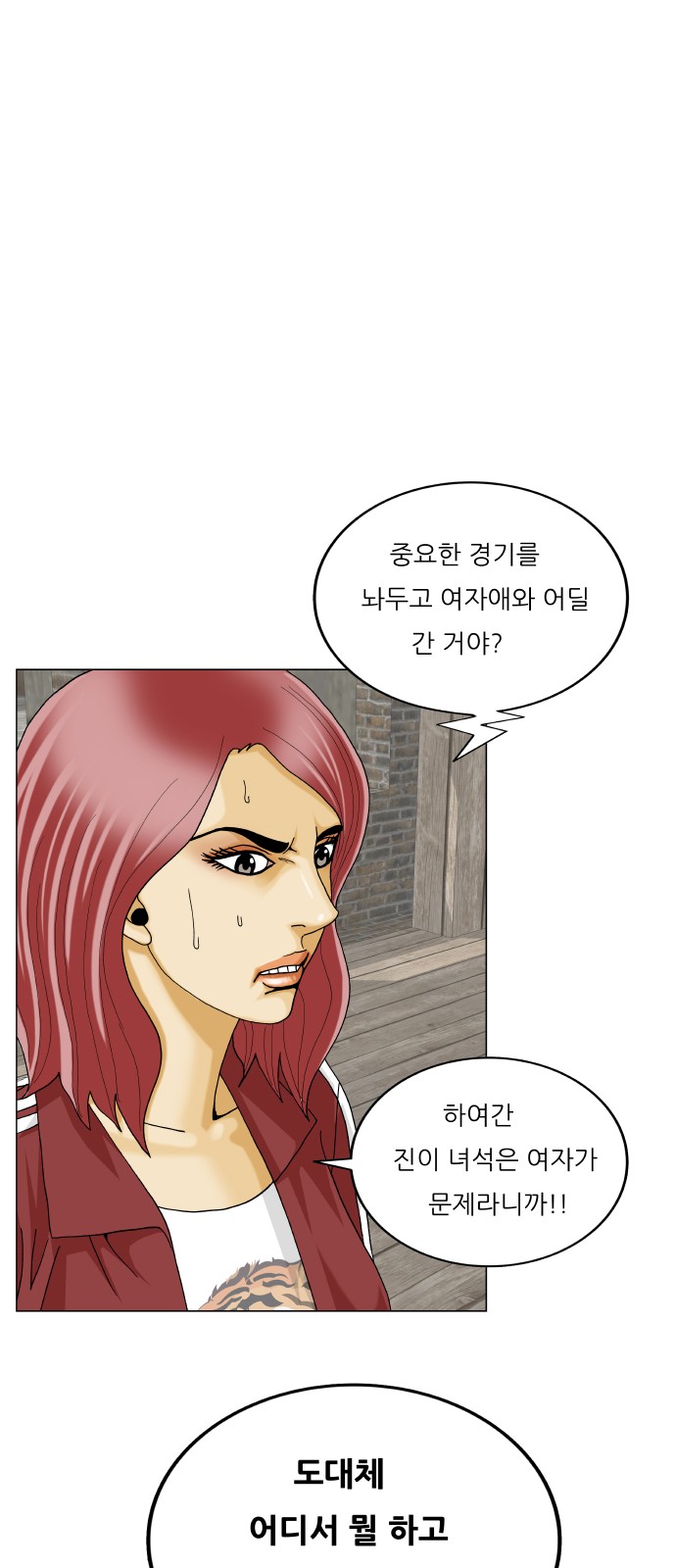 Ultimate Legend - Kang Hae Hyo - Chapter 417 - Page 28