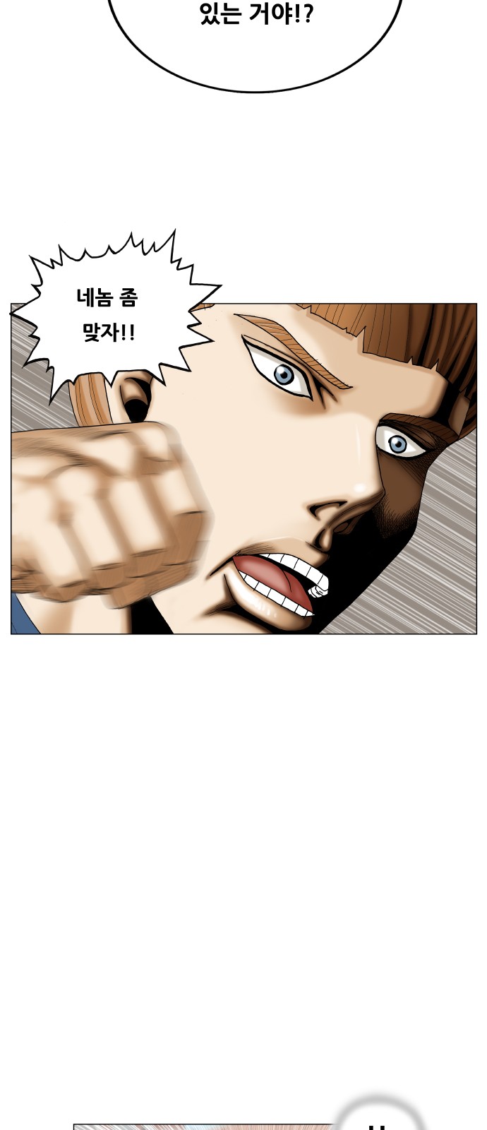 Ultimate Legend - Kang Hae Hyo - Chapter 417 - Page 29