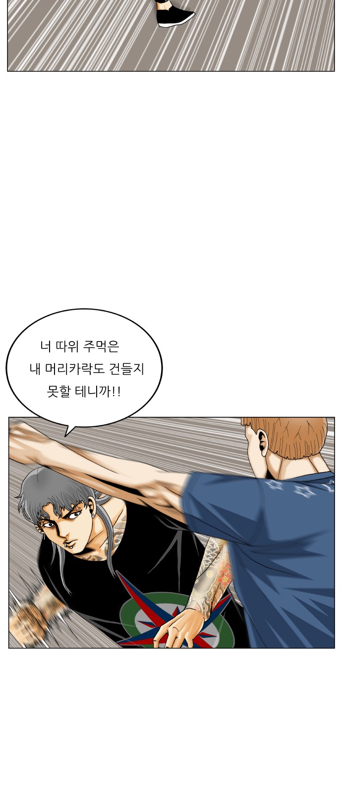 Ultimate Legend - Kang Hae Hyo - Chapter 417 - Page 37