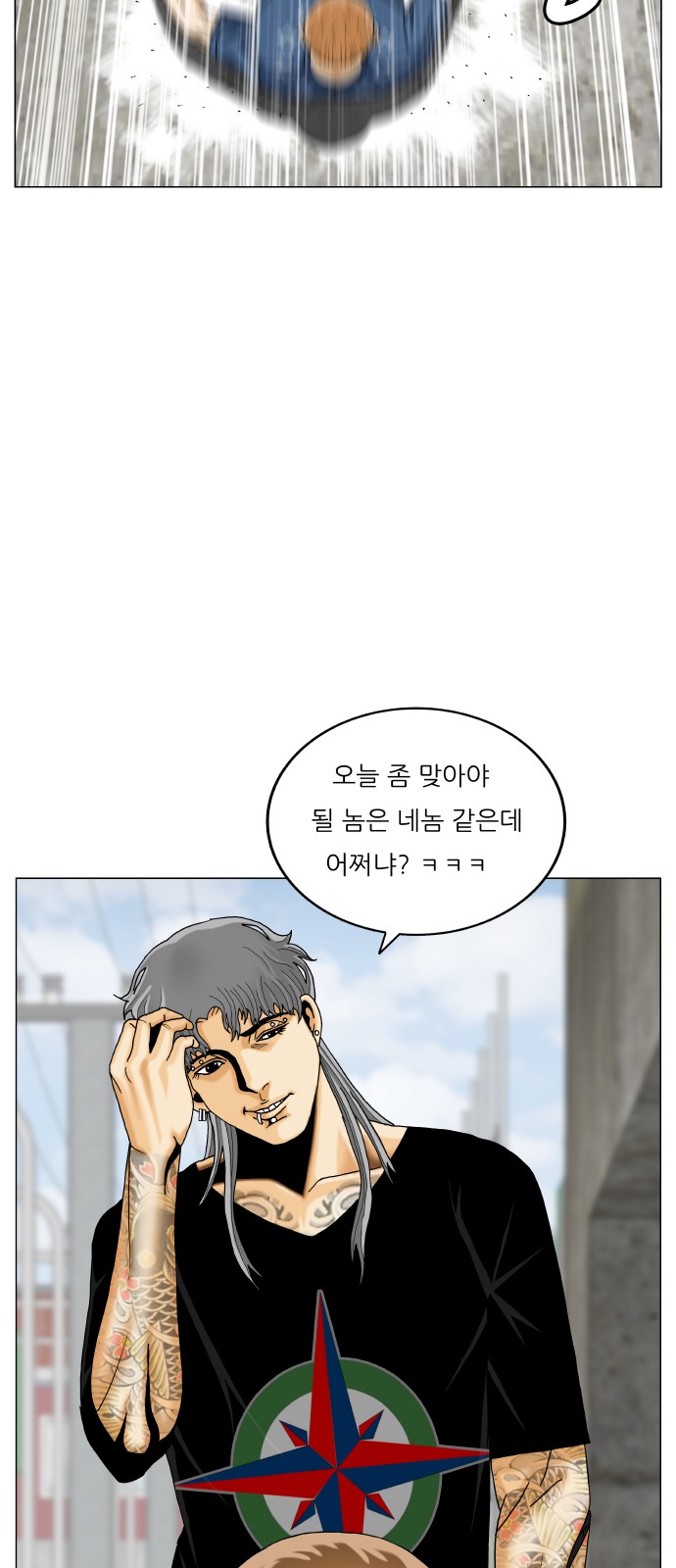 Ultimate Legend - Kang Hae Hyo - Chapter 417 - Page 40