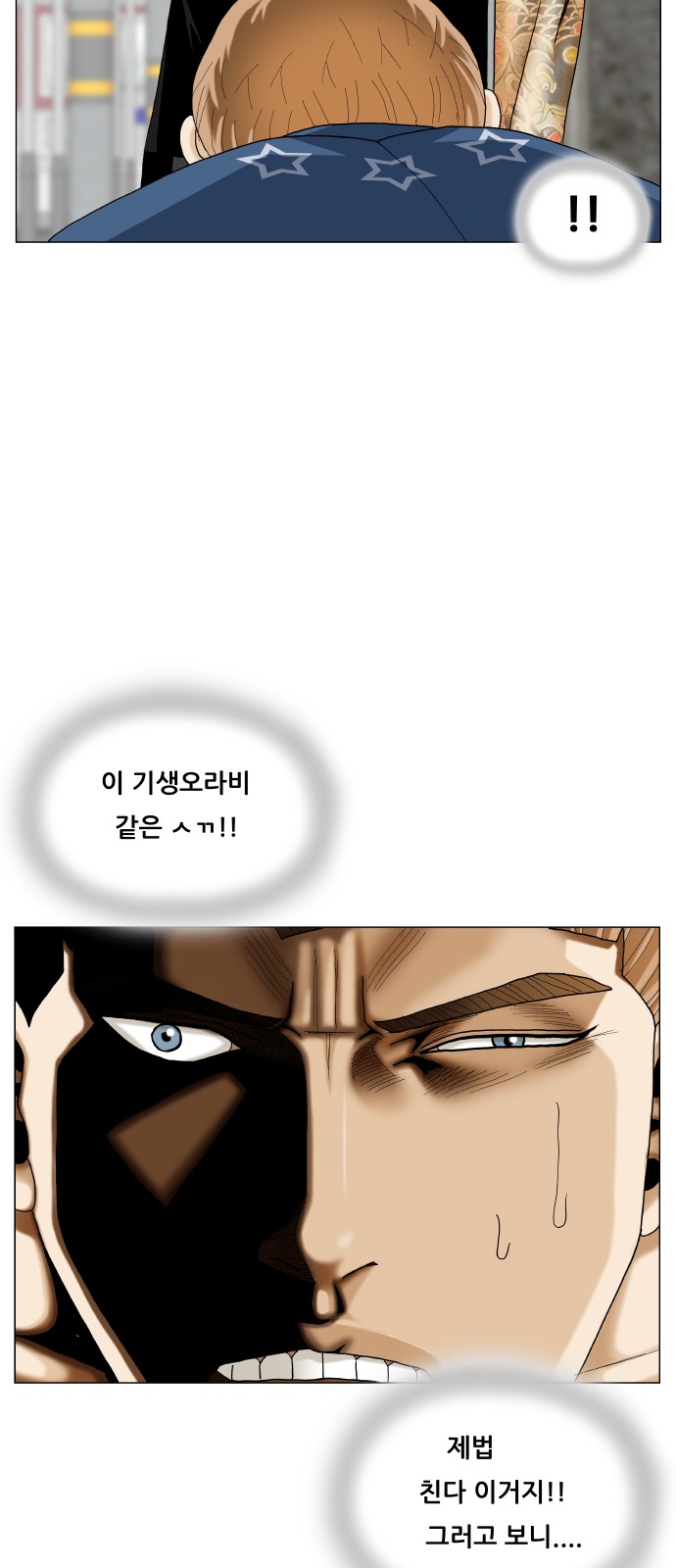 Ultimate Legend - Kang Hae Hyo - Chapter 417 - Page 41