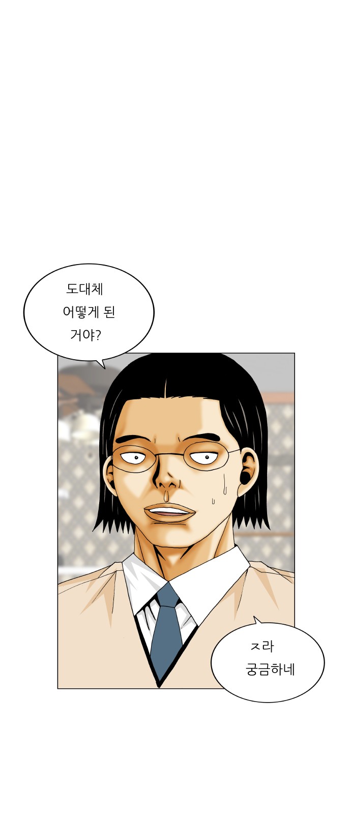 Ultimate Legend - Kang Hae Hyo - Chapter 417 - Page 46