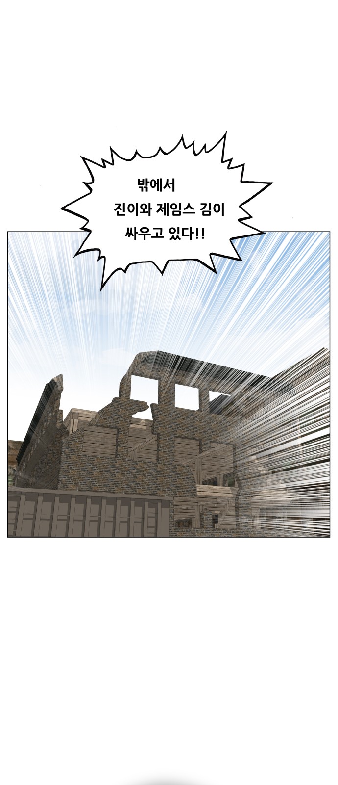 Ultimate Legend - Kang Hae Hyo - Chapter 417 - Page 47